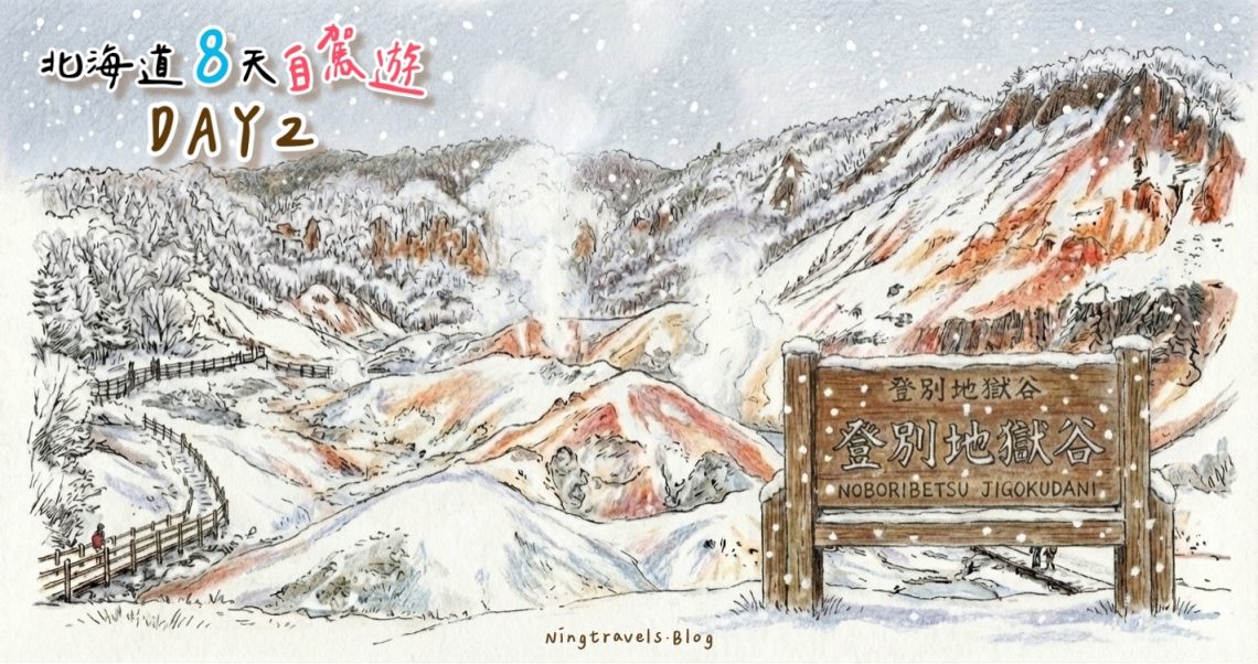 hokkaido day2